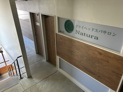 ナチュラ(Natura)の写真