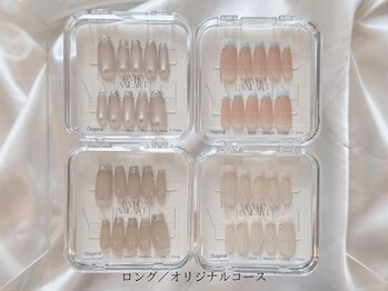 ロング/オリジナルコース