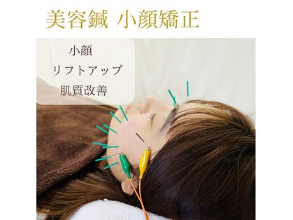 ブライト鍼灸整体院(Bright鍼灸整体院)の写真