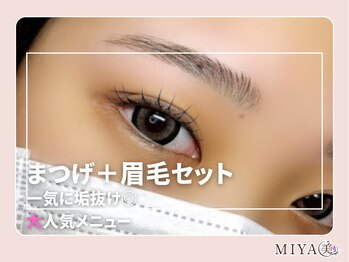 ミヤビ 梅島店(MIYA美)/まつげ＋眉毛セット