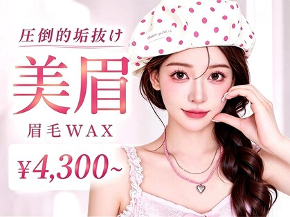 柚那美 池袋東口店(ユナビ)の写真