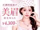 柚那美 池袋東口店(ユナビ)の写真