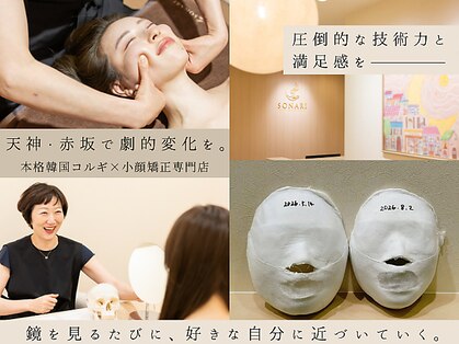 ソナリ(SONARI)の写真