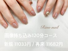 リノ ネイル(Rino nail)/ミラーハートネイル
