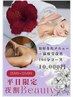 【夜割Beauty21時～23時平日限定！】100分コース¥12000→¥10000