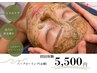 【フェイシャルハーブピーリング】剥離・ダウンタイムなし◎お試し5,500円♪