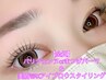 パリジェンヌ/まつげパーマ＆美眉WAXアイブロウスタイリング¥11000→¥8250