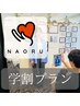 【学割U24】AI診断 × 本格整体¥9,900→