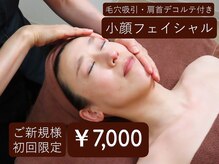 サロン ドゥ アンティエーヌ銀座