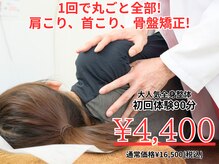 町の整体院 あおたけ