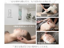 オトサロン(Otosalon)