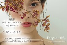 ディティカ リフィ(Dityca rify)