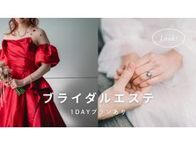 コーヴォ(COVO)の雰囲気（【花嫁さん限定】１DAYプラン　7,700円～　/駆け込みOK◎）