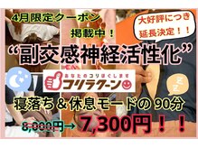 コリラクーン 草加店