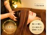 【眼精疲労・頭痛改善】ドライヘッドスパ30分4200円