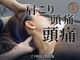コンドウカイロプラクティック(KONDOカイロプラクティック)の写真/【神田駅徒歩4分】筋肉や筋膜が凝り固まって痛み出した首肩にお悩みの方は是非お越しください！！