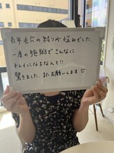 オードリー(Audrey)/一度の施術で感動の結果