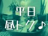 ★平日14時までのご来店限定★ タイ古式 or マタニティ 100分　7,700円