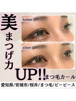 ビーピース(B peace)/まつ毛パーマ