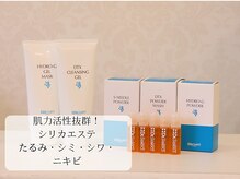サロンドボーテ ミドリヤ(salon de beaute MIDORIYA)/【肌のなめらかさ促進】茗荷谷
