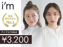 アイム 枚方店(i’m)