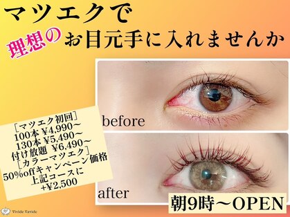 ビビデバビデ 月島店(Vivide Vavide)の写真