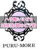 【ハリ艶シミゼロ※顧客様専用】2回目以降のご予約はこちらから
