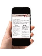 リムビューティー 自由が丘(RymBeauty)/[カウンセリング]注意事項確認