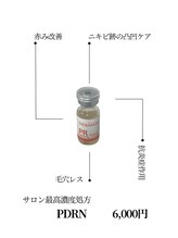 ココハリ/赤み・凸凹ケア　PDRN