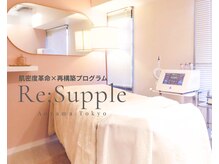 リサプリ(Re: Supple)