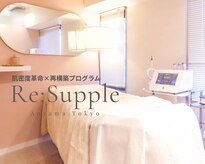 リサプリ(Re: Supple)