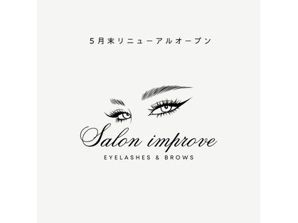サロンインプルーヴ(Salon improve)の写真