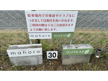 アール(R)/駐車場のプレート