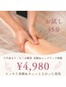 【お試し★脚集中45分】下半身太り/むくみ解消 美脚&ヒップアップ体験¥4980