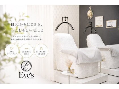 ビューティーサロン アイズ(Beauty  salon Eye's)の写真