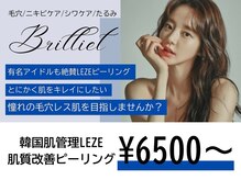 ブリリエット 天王寺店(Brilliet)