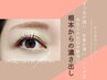 【8月限定★韓国風マスカラパーマ 】汗ばむ夏にマスカラ要らず♪¥ 9500→