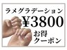 【6月7月限定】ラメグラデーション¥5500→¥3800.ご新規様オフ無料.アート不可