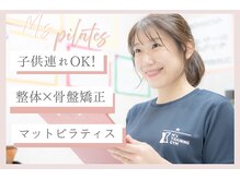 ピラティスエムズ 八尾店の雰囲気（骨盤矯正と整体であなただけのオーダーメイド◎【ダイエット】）