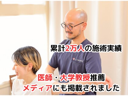 さくら整体 整骨院 四日市の写真