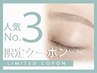 【人気No.3☆】美眉毛で垢抜け♪話題のアイブロウスタイリング/5500円