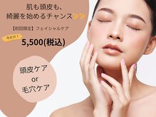 サロンドベル(salon de Belle)