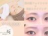 [美肌&美眉でスッピン自信]美白肌フェイシャル+アイブロウスタイリング¥12000