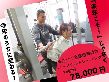 ストレングス 観音