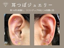  耳つぼを刺激し、からだの不調を内側からおしゃれに整える