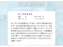 ディアスマイル(Dear.smile)/クチコミ☆5