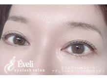 Eveli【エヴェリ】の雰囲気（目の形や希望に合わせてロッドを選べるのも魅力◎）