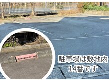 ギフト(GIFT)の雰囲気（駐車場は14番です。お間違いないようお願いいたします）