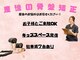 宇治東洋鍼灸整骨院の写真