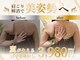寝屋川まこと整骨院の写真